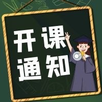 沟通心理学和职场影响力