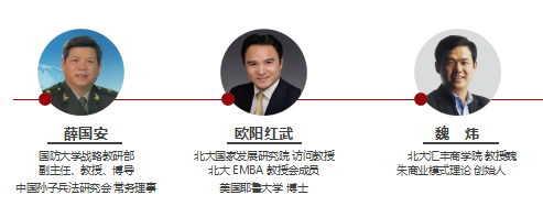 中国创新领袖EMBA企业家高端课程