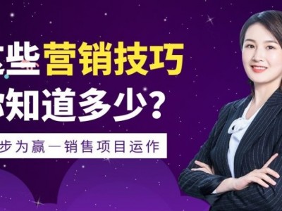 步步为赢—销售项目运作与管理图1