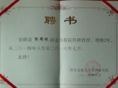 张国银