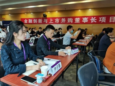 金融创新与上市并购董事长项目图1