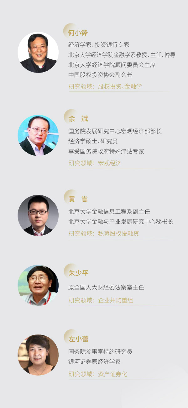 金融创新与上市并购董事长项目(图2)