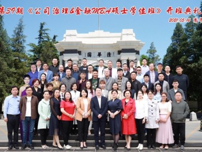 公司治理与资本运营实战总裁班图1