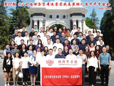 公司治理与资本运营实战总裁班图2