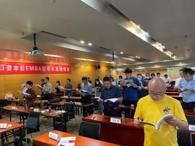 道口资本后EMBA董事长高端项目图2