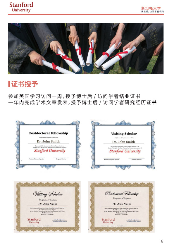 斯坦福大学博士后 / 访问学者(图7)