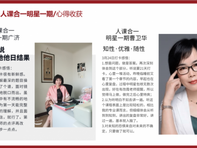 人课合一基础班 《明星培训师系统打造》线上7天学习之旅图2