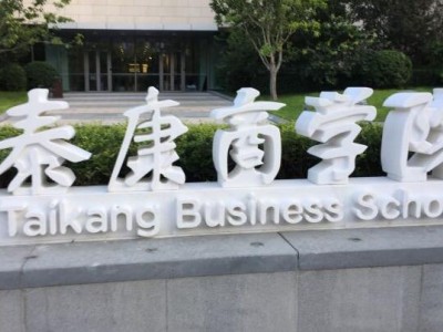 走进泰康商学院参观考察图1