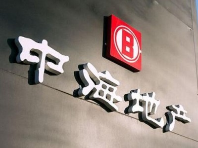 走进北京中海地产参观考察图1