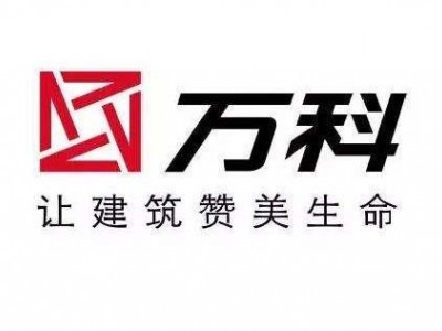 走进深圳万科考察参访学习图1