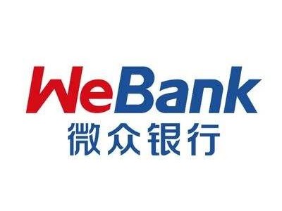 走进微众银行总部参观考察图1
