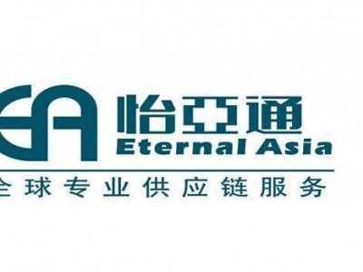 走进深圳怡亚通参观考察图1