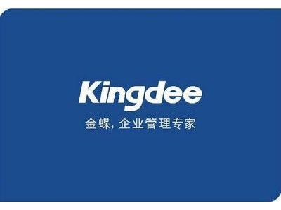 走进深圳金蝶软件参观考察图1
