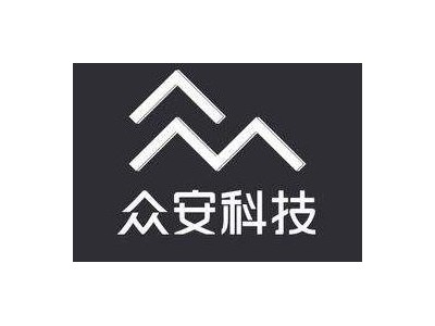 走进众安科技参访学习图1