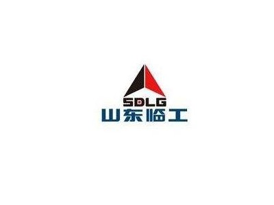 走进山东临工参访考察图1