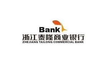走进浙江泰隆银行标杆参访考察图1