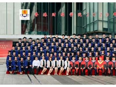 香港财经学院MBA招生简章