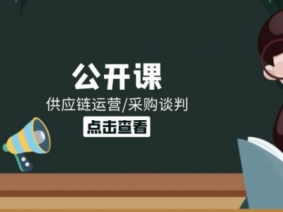 第三方物流转型升级与市场拓展策略