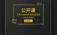 卓越经营——突破边界的供应链思维应用