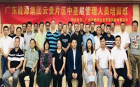卓越领导者管理能力提升
