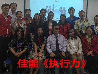 核心优势——九段执行力 赢在执行力图1