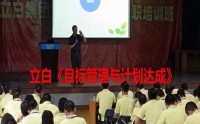 出类拔萃——领导力的六项修炼