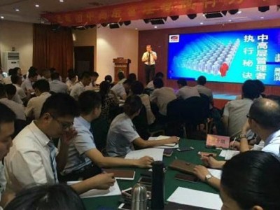 高效能沟通技巧训练