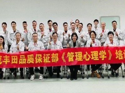 4D领导力打造卓越团队