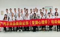 4D领导力打造卓越团队