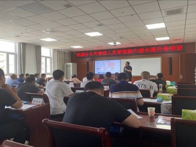 管理者的执行力与执行管理图1