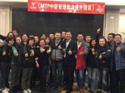 卓越领导力修炼——塑造自我，影响他人自动自发迈向绩效