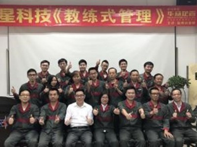 管理教练技术