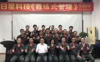 管理教练技术