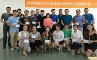 赋能的教练领导力 又称《5R 教练领导力》 (国际版权课程)