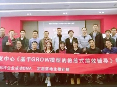 5R 教练式领导力 使组织绩效提升200%的世界性领导力课程
