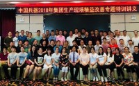 金牌班组长管理能力提升训练