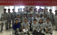 精益设备管理TPM（全员生产性维护）