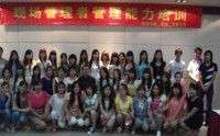 高效能班组长风暴训练营