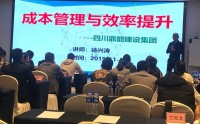 现场改善与成本控制