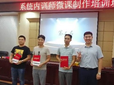 打造明星内训师——授课技巧