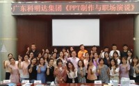 总裁公众演说技能训练
