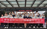 赋能于人——内训师的课程开发与设计