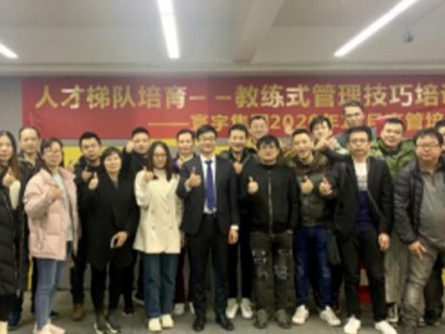 MTP实务管理技能提升