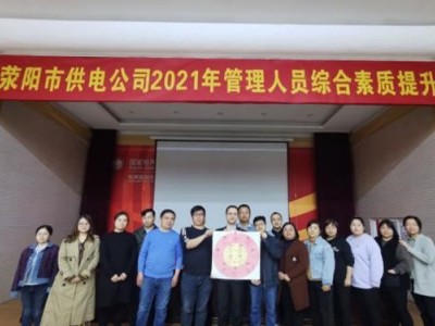 成就非凡——卓越领导力进阶（版权课程）