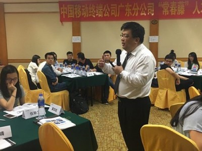 MTP-中层管理者技能提升