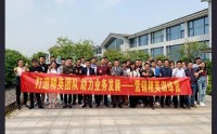 全员正能量与巅峰心态激励 ——2021年企业开年必上的一堂课