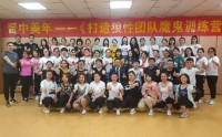 中高层干部职业素养与执行力提升培训