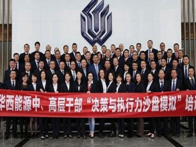 高效目标与全面计划管理