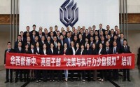 高效目标与全面计划管理
