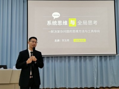 创新思维应用——提升创新能力的方法与流程